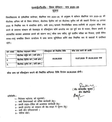 AITD : Dr. Ambedkar Institute of Technology for Divyangjan, U.P.