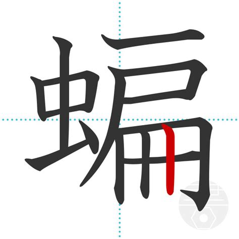 「鯤」の書き順(画数)｜正しい漢字の書き方【かくなび】