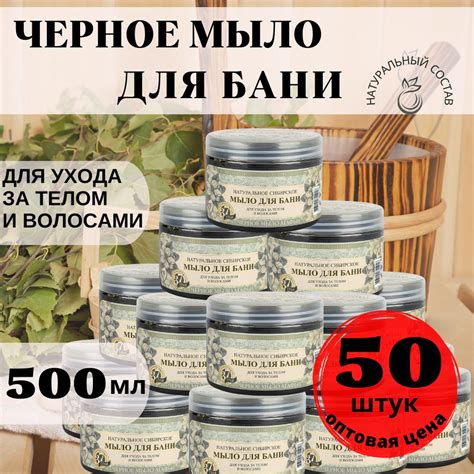 Черное мыло для ухода за телом и волосами, Рецепты бабушки Агафьи, 500 ...