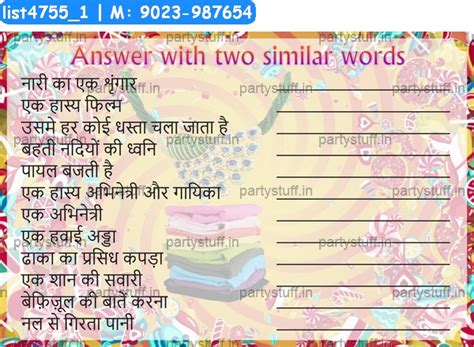 Answer with 2 similar words Paper Games in Language theme