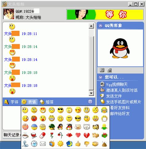 QQ2009新版全新亮相：新增六大功能_网络_软件_资讯中心_驱动中国