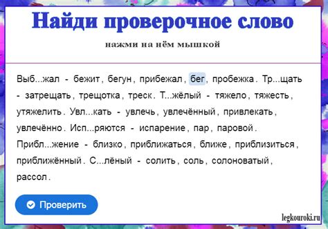 Истории проверочное слово