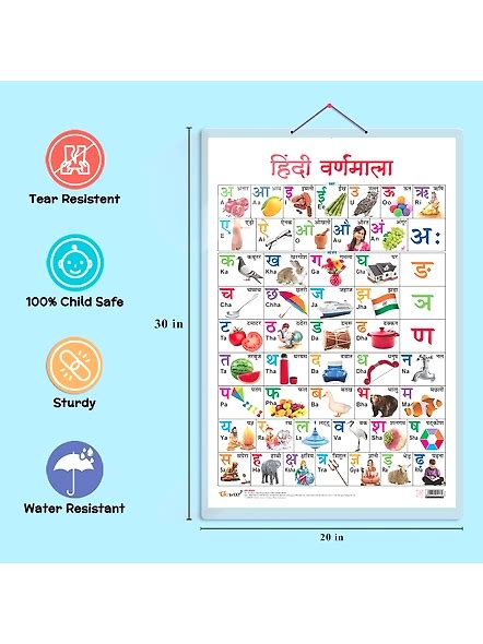 Hindi Varnmala - [Wall Chart] Wall Chart | RDMALL