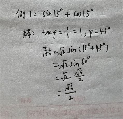 辅助角公式 的图像结果