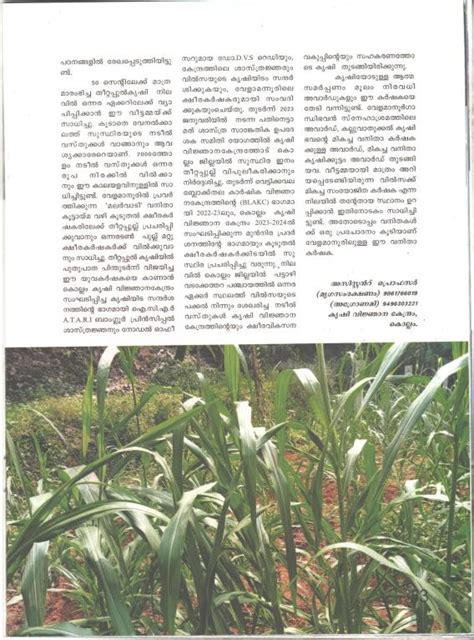 Publications | Krishi Vigyan Kendra, Kollam