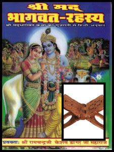 Shree Mad Bhagwat Rahasya Hindi Book With Wooden Rehal Stand | Bhagwat ...