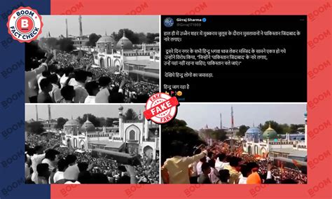 communal chant in ujjan Karnataka old edited viral video fact check