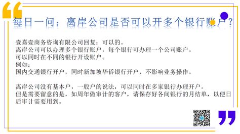 电子税务局“企业存款账户账号报告”操作注意事项总结｜青岛