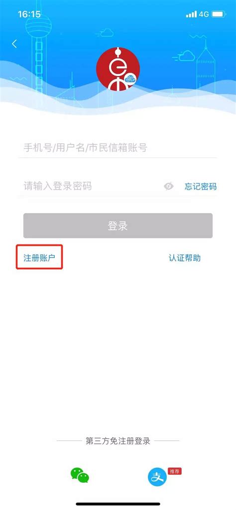 随申办市民云(上海随申办一网通办app最新版)v7.6.0安卓版-新绿资源网