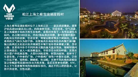 松江区项目基地-上海-企业团建-企业拓展训练-运动会策划-徒步策划|上海饮思文化传播有限公司