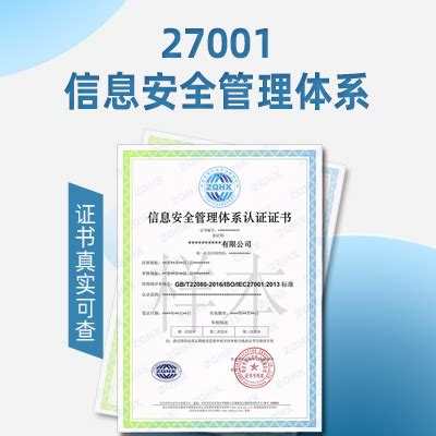 宁夏ISO体系认证_北京中企智尊会计服务有限公司
