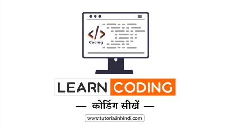 Basic Coding in Hindi 的图像结果
