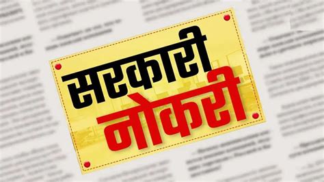 महाराष्ट्रातील 'या' कृषी विद्यापीठात 4थी/07वी उत्तीर्णांसाठी जम्बो भरती ...