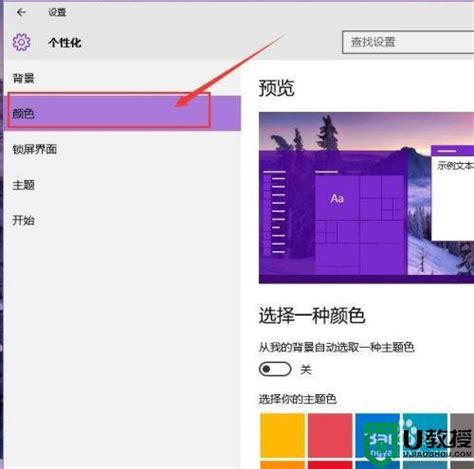 怎么设置Win10窗口边框和任务栏颜色?_北海亭-最简单实用的电脑知识、IT技术学习个人站