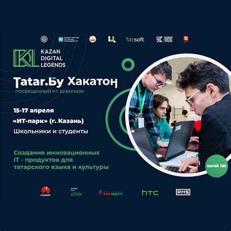 Tatar.Бу Хакатон