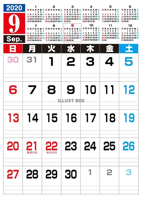 2020年9月のカレンダー（日本語）のフリーダウンロード画像｜ii | カレンダー, カレンダー シンプル, カレンダー フリー