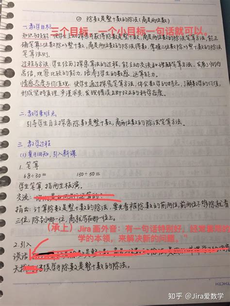 [教案的教学过程怎么写]教学过程怎么写Word模板下载_编号qkovdvvr_熊猫办公