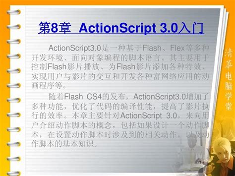 Image result for ActionScript 2 0