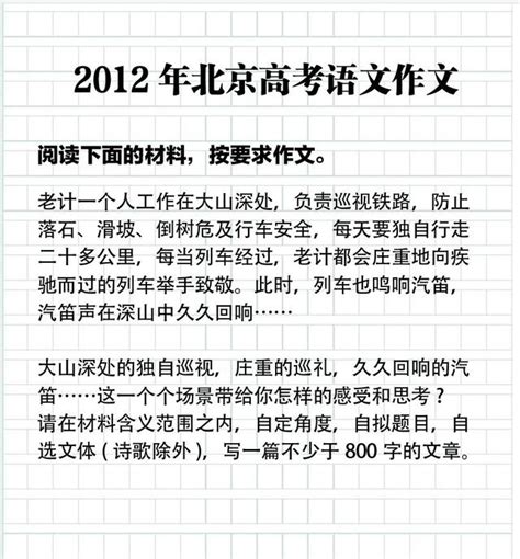 一起来看！2006-2021年北京高考语文作文题目大盘点|高考_新浪财经_新浪网