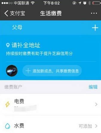 怎么在支付宝交水费？手机支付宝可以交水费嘛？_软件应用 - 久友下载站