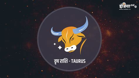 Taurus weekly horoscope 30th January to 5th February 2023 Vrishabha ...
