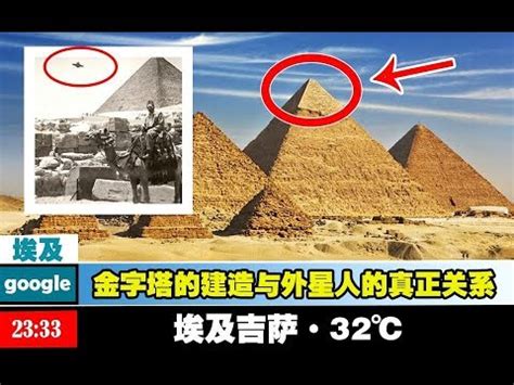 【金字塔真相】考古学家终于查出了金字塔的秘密！ - YouTube