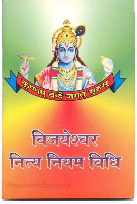 Kashmiri Ritual Items and Ritual Books