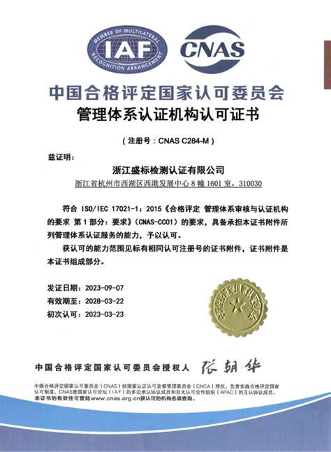 中国体系认证机构国家认可设计图__公共标识标志_标志图标_设计图库_昵图网nipic.com