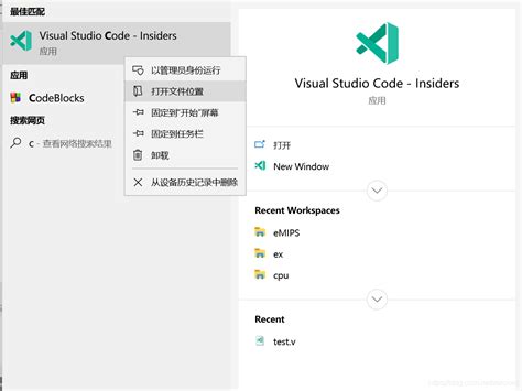 How to Install vs Code Path Setting 的图像结果