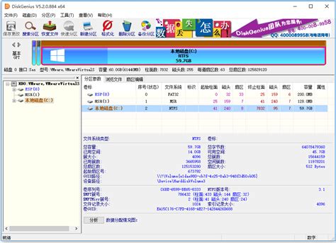 Disk Genius Pro 5.5.0.1488 多国语言 绿色便携版 - 荷花绿色便携软件