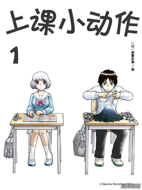 上课漫画 的图像结果