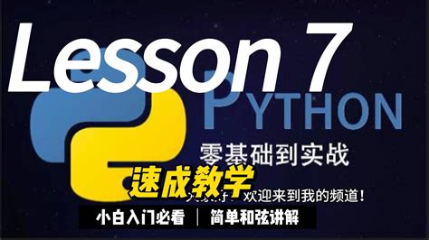 Python Tutorial Day 87 的图像结果
