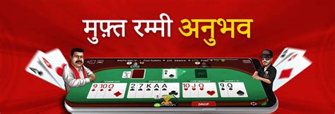 रमी रमी गोल्ड apk v3.7.5