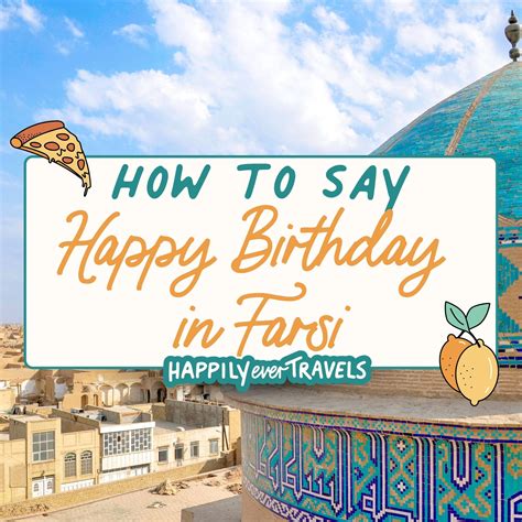 How to Say Happy Birthday in Farsi • Happily Ever Travels