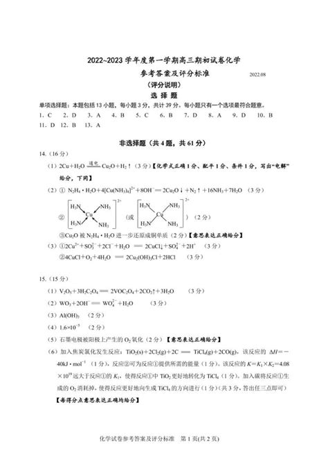 江苏省镇江中学2022-2023学年高二上学期期初数学试卷及答案Word模板下载_编号qaxpekbz_熊猫办公