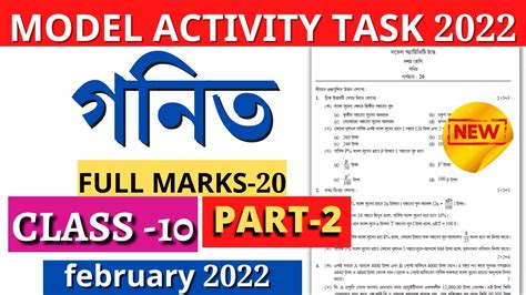 Model Activity Task Class 10 Math Part Aid 的图像结果