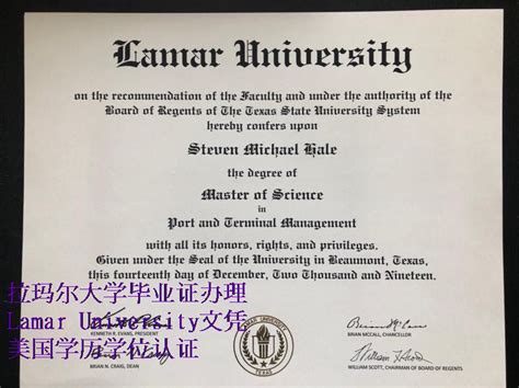补办21年Lamar University文凭证书电子图，更新拉玛尔大学毕业证校长签名 - 蓝玫留学机构