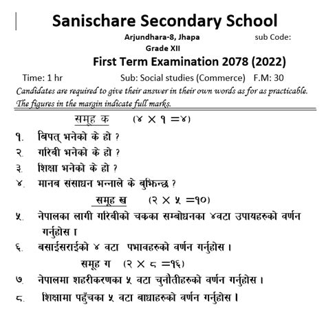 Class 12 Social Modle Question Neb 的图像结果