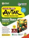 Arihant Avtar UP Board Question Bank Class 12 Physics, Chemistry ...