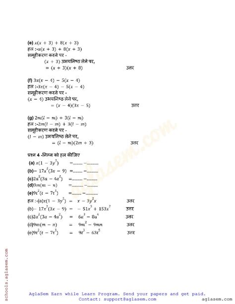 Class 8th Maths Chapter 8 的图像结果