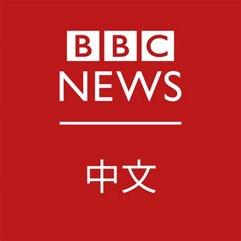 BBC News 中文｜最新文章｜天下雜誌