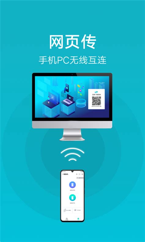 互传下载2019安卓最新版_手机app官方版免费安装下载_豌豆荚