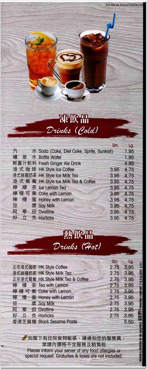 Yummy Noodle House Restaurant in Queens / Menus & Photos