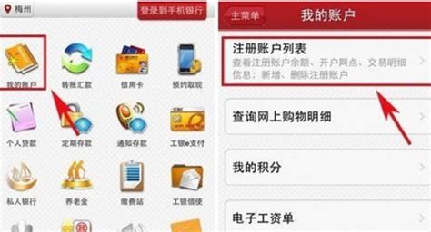 中国工商手机银行怎么查余额？_手机软件_软件教程_脚本之家