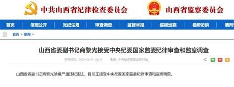 【快讯】山西省委副书记商黎光在忻州静乐县调研藜麦全产业链发展情况_公司动态_关于稼祺_藜麦-稼祺藜麦-携手国际行业领军-创新藜麦产品