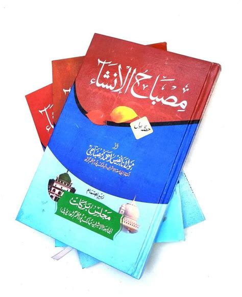 Misbahul Insha 3 Vol Set Urdu Arabic Grammar: Buy Misbahul Insha 3 Vol ...