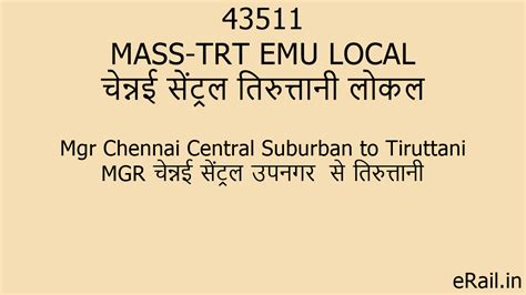 43511 MASS-TRT EMU LOCAL Train Route