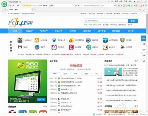 360浏览器下载-360浏览器官方下载-华军软件园