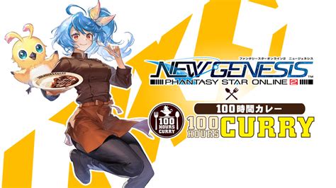 Image result for PSO2 NGS Curry Pot