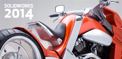 SolidWorks 2014 的图像结果